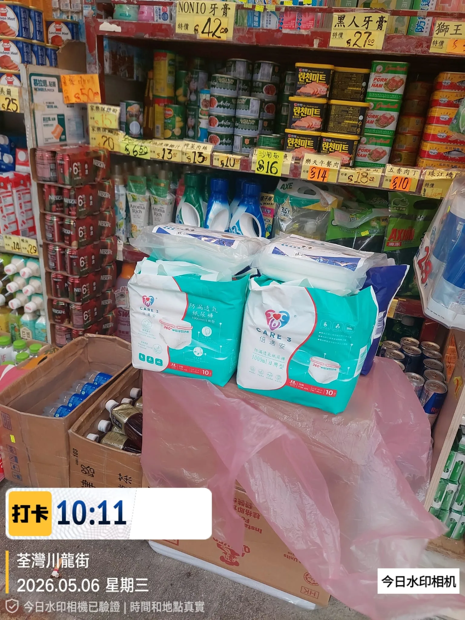 Hong Kong chain pharmacy health supplement listing on-site photo - THOR PR & Marketing